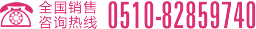 服務(wù)熱線(xiàn)